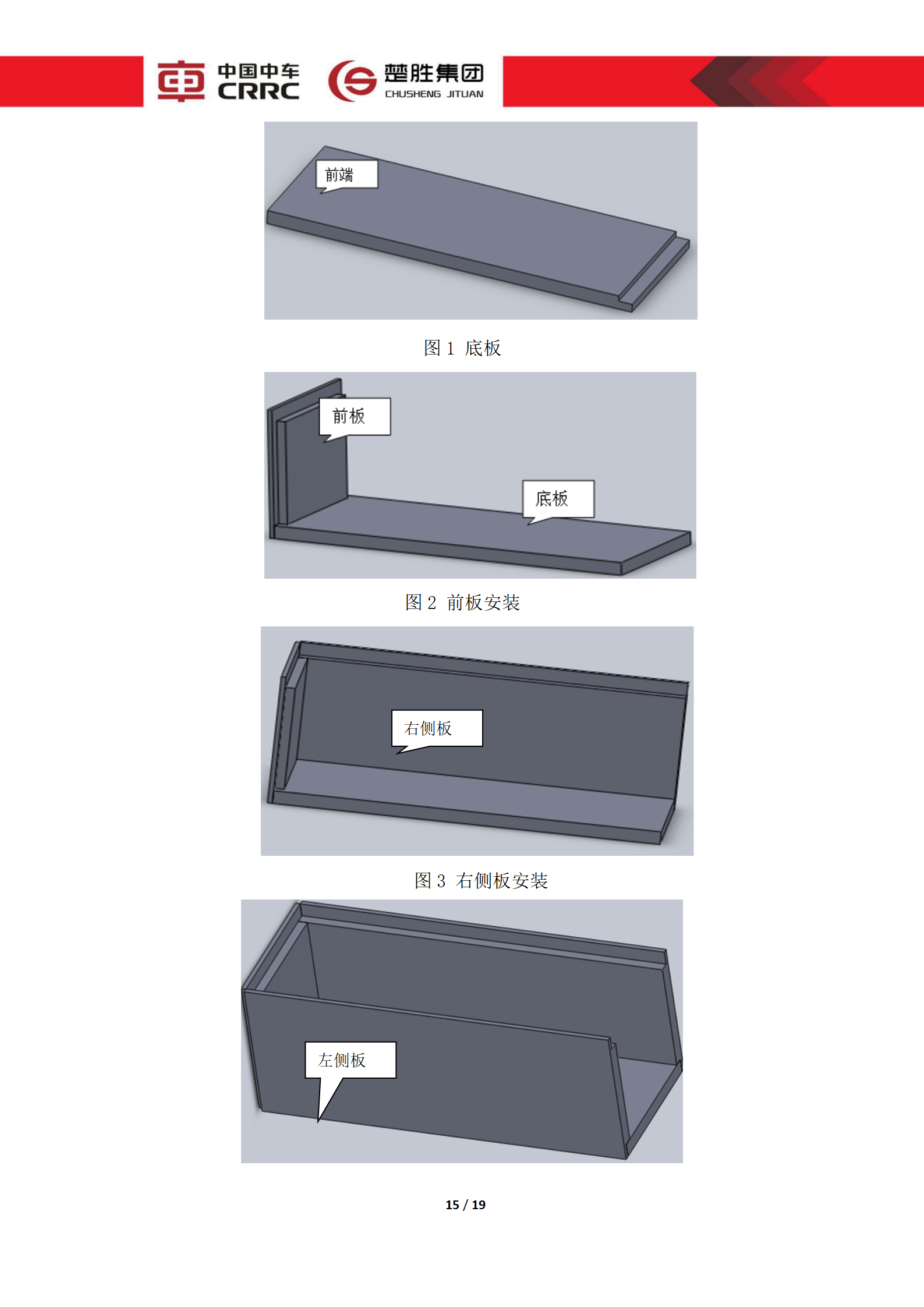CSC5180XLCZ6型冷藏车技术规格书_15.png